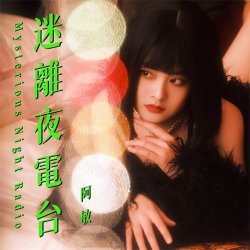 Обложка A.Min - My Love