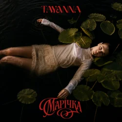 Обложка TAYANNA - Марічка