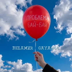 Обложка Delamer & Gayasha - Проблеми Бай-Бай