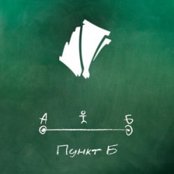 Обложка A#3 ft. Морф - Кошачье счастье