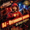 Cover DJ Katya Kadykov - DJ - Отголоски Ритма DJ Katya Kadykov - DJ - Отголоски Ритма