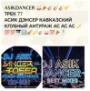 Pochette Asikdancer - Кто со мной лови кураж кавказкий клубный антураж Asikdancer - Кто со мной лови кураж кавказкий клубный антураж