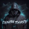 Cover ОмуТ ТамМ - Кроссы ОмуТ ТамМ - Кроссы