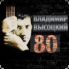 Portada Владимир Высоцкий - Чёрные бушлаты Владимир Высоцкий - Чёрные бушлаты