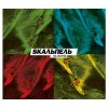 Skaльпель feat. Straika D - Make a Move