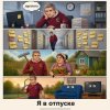 DJ Katya Kadykov - Я в отпуске