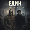封面 AnaStrain - Аз есмь здесь AnaStrain - Аз есмь здесь