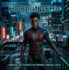 Nishol AI - Новый день (feat. Quantum Mania & NSHol Ach)