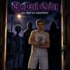 DJ Katya Kadykov - Dark Order