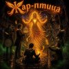 Portada Azy&Kwin - Жар-птица Azy&Kwin - Жар-птица