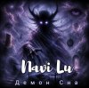 Cover Navi Lu - Принцесса страшных снов(ver.Black metal) Navi Lu - Принцесса страшных снов(ver.Black metal)