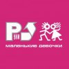 Pochette Руки Вверх! - А маленькой девочке Руки Вверх! - А маленькой девочке