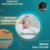 Яна RU - Как ты там (soundhunter.pro)