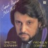 Добрынин Вячеслав - Синий туман