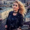 Mary Bond - Ну зачем?