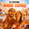 Cover DJ FORTUNA - ЖИВОЕ СОЛНЦЕ DJ FORTUNA - ЖИВОЕ СОЛНЦЕ