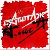Алиса - Кошмар
