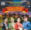 Ансамбль Песни и Пляски "Казачья Воля" - Отчего Так Быстро Вянут Розы