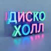 Обкладинка ДискоХолл - Времени пески ДискоХолл - Времени пески