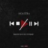 Pochette M()eSTRo - Безусловно M()eSTRo - Безусловно