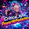 Обложка PowerHitPashechka - #Critical_Byte_PowerHitPashechka PowerHitPashechka - #Critical_Byte_PowerHitPashechka