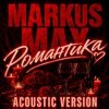 Pochette Markus Max - Романтика (Acoustic Version) Markus Max - Романтика (Acoustic Version)