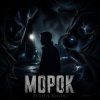 Обкладинка DJ Katya Kadykov - Морок DJ Katya Kadykov - Морок