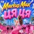 Обложка Markus Max - Цяця
