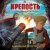 Pochette Семён Трескунов & Алиса Кожикина - Твоя дорога
