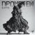Pochette Бурито, Рондо - Когда ты скажешь прощай