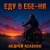 Portada Андрей Асаенко - "Еду в еб-е-ня".
