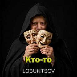 Cover Кто-то