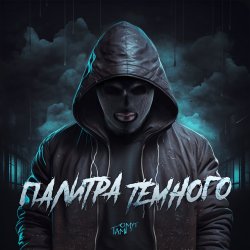 Cover Кроссы
