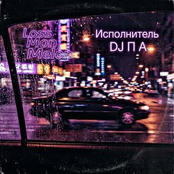 Portada П А - Loss Mon Melon