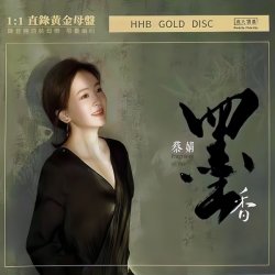 Обложка Cai Jing - Slow Sound