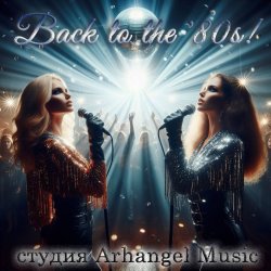 Обложка Arhangel Music - Boys My Boys