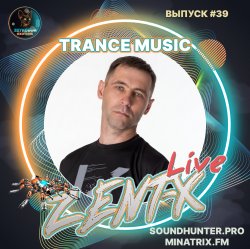 Trance Music Выпуск #39