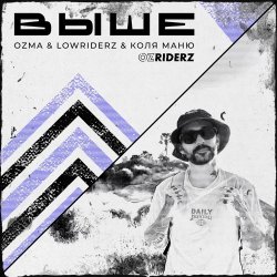 Обложка Ozma, LowRIDERz, Коля Маню - Выше