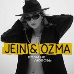 Обложка Ozma, LowRIDERz, JEIN - Аура