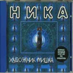 Обложка Ника - Танкист