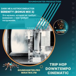 封面 Dark Me & Astroconductor - Serenity (Bonus Mix 2)