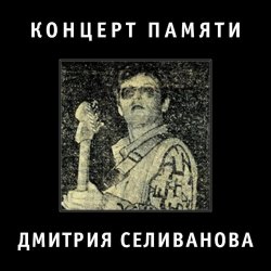 Обложка ОГНЕЯR - Час После (Роман Неумоев)
