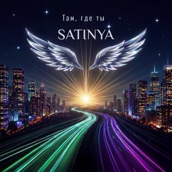 Cover Там, где ты