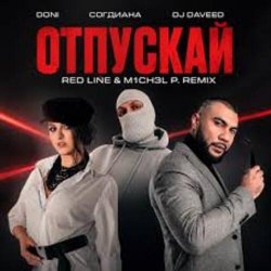 Обложка DONI, Согдиана, DJ Daveed - Отпускай