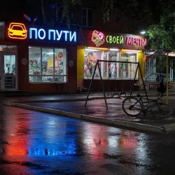 封面 По пути своей мечты