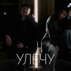 Обложка MARO, Никита N.B - Скорпион