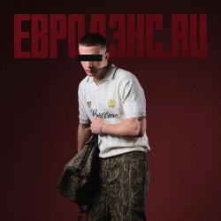 Обложка ICEGERGERT - Евродэнс.ru
