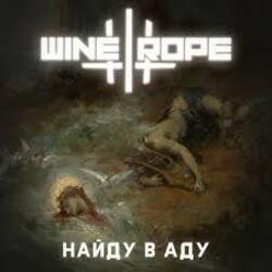 Portada Wine and Rope - Можешь Представить