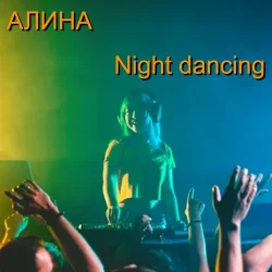 Night dancing