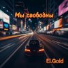Обложка El.Gold - Мы свободны El.Gold - Мы свободны